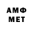 Амфетамин VHQ Dilmirodjon Hamraqulov