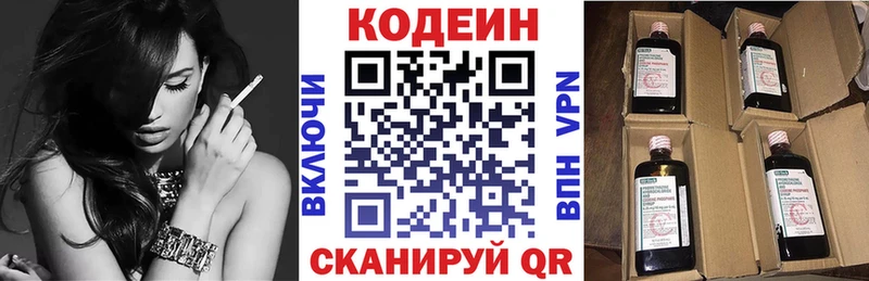 где купить наркоту Дзержинский Codein Purple Drank