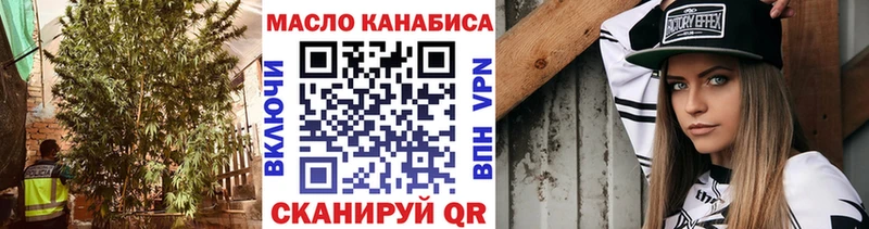 ТГК концентрат  купить наркоту  Дзержинский 